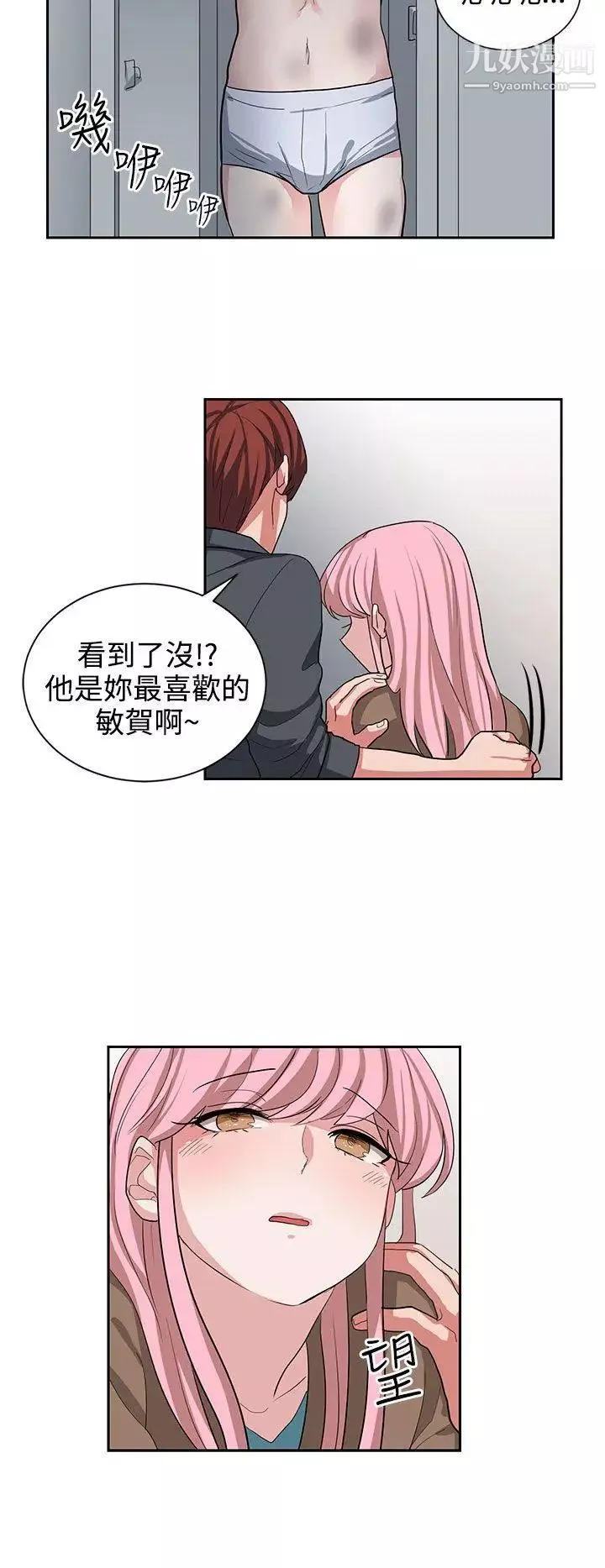 奴家思想第12話