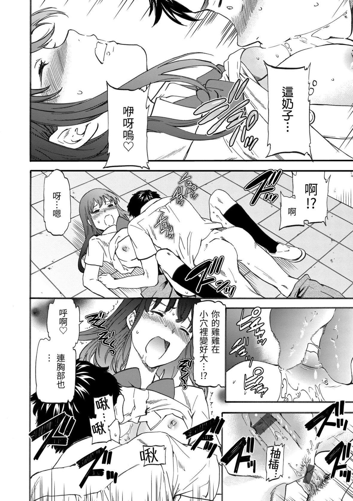 [Cuvie]やわらかなぬかるみ｜柔情泥泞[中国翻訳][DL版][Cuvie]やわらかなぬかるみ｜柔情泥泞[中国翻訳][DL版]