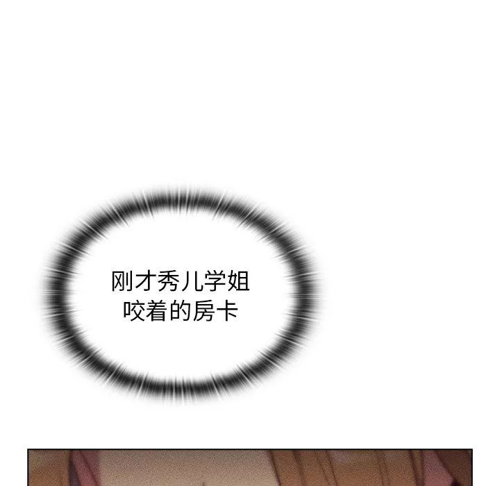 分組換換愛第14話