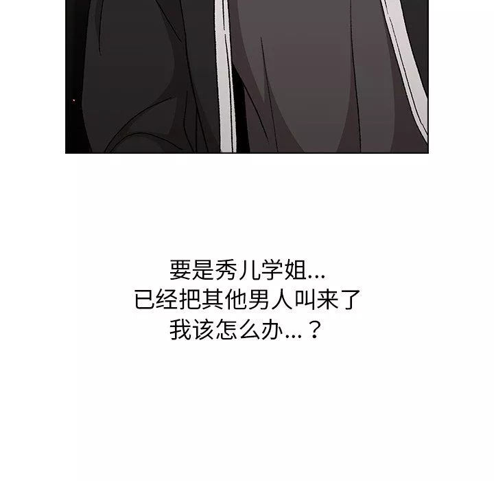 分組換換愛第14話