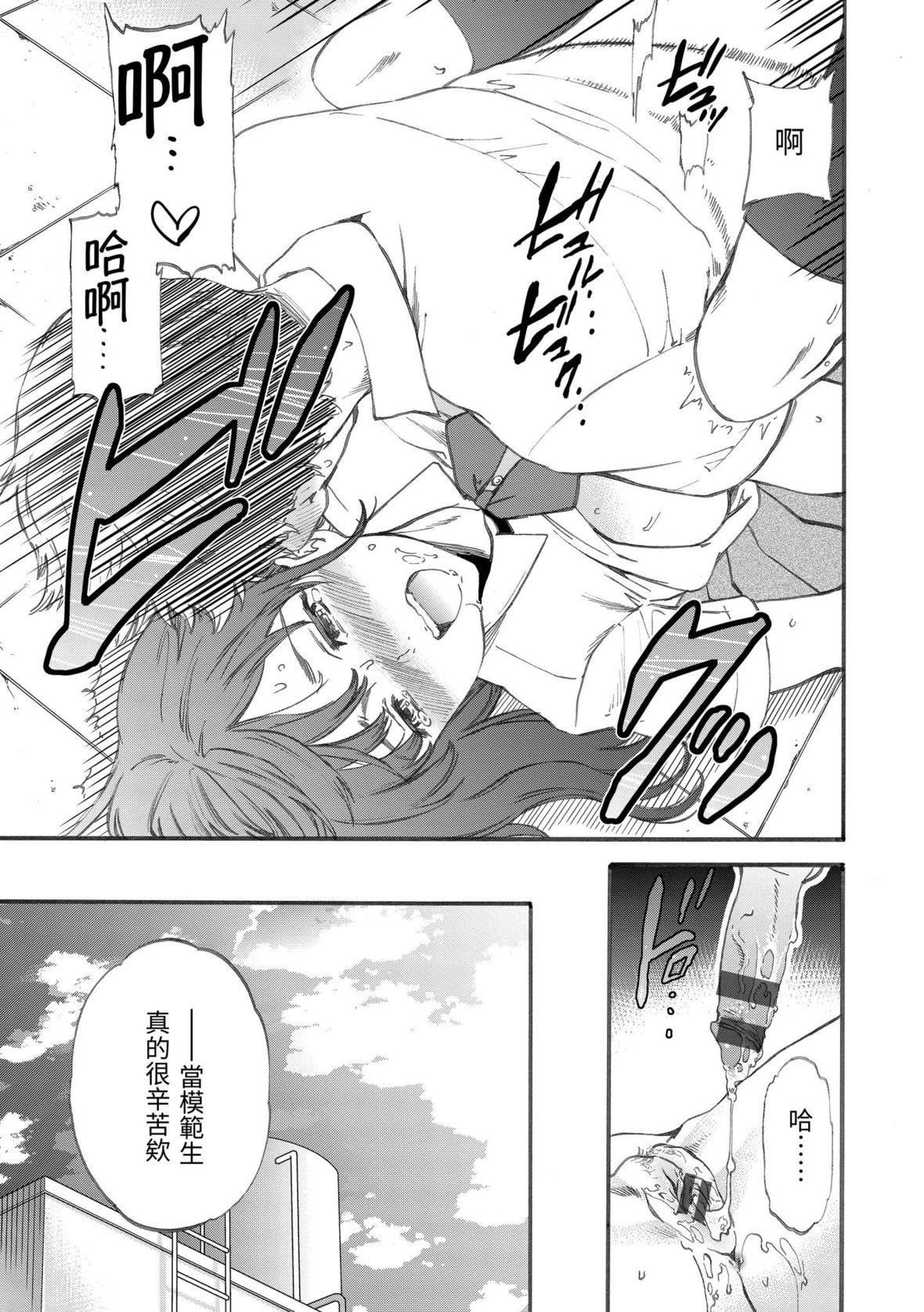 [Cuvie]やわらかなぬかるみ｜柔情泥濘[中國翻訳][DL版][Cuvie]やわらかなぬかるみ｜柔情泥濘[中國翻訳][DL版]