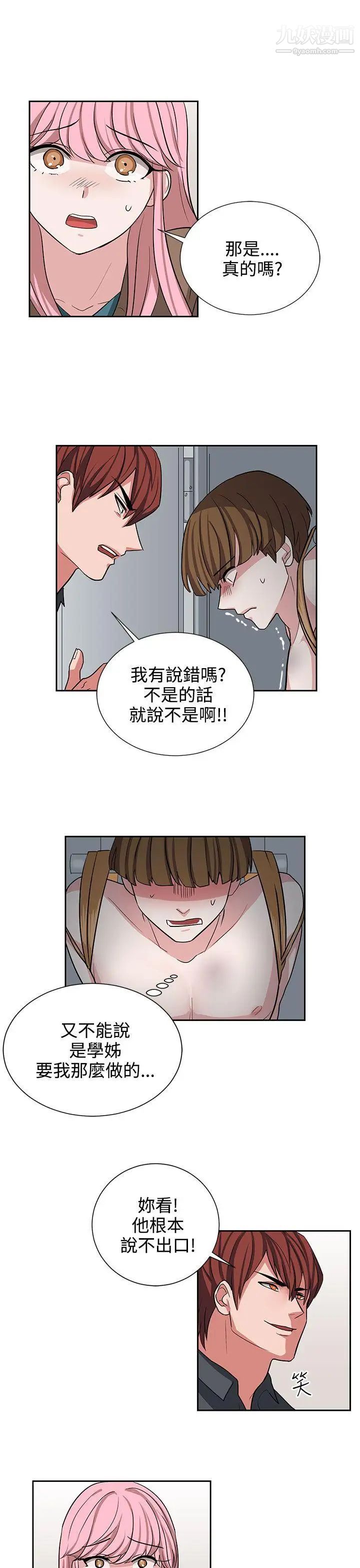 奴家思想第12话