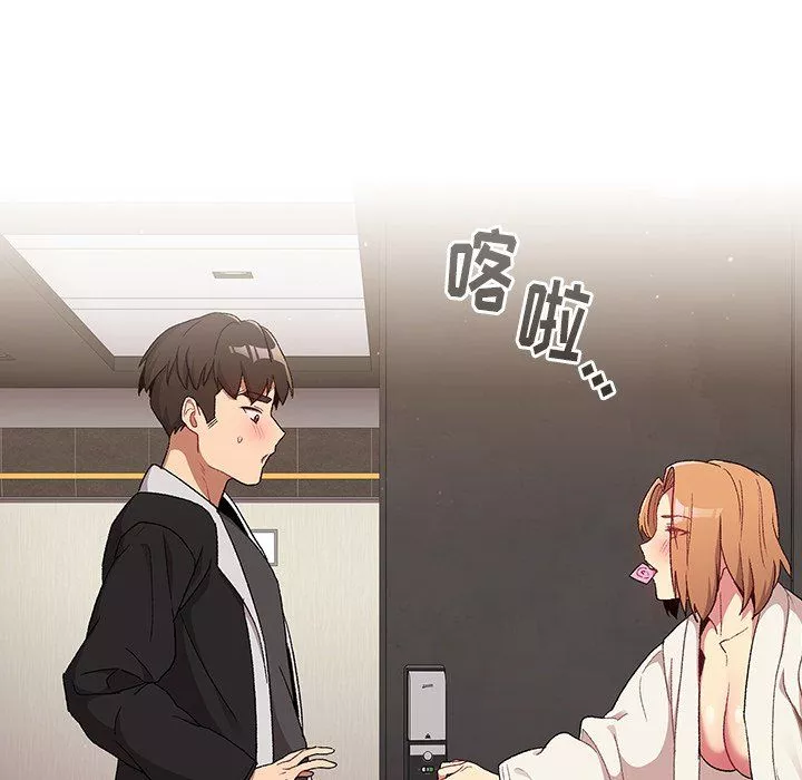 分組換換愛第14話