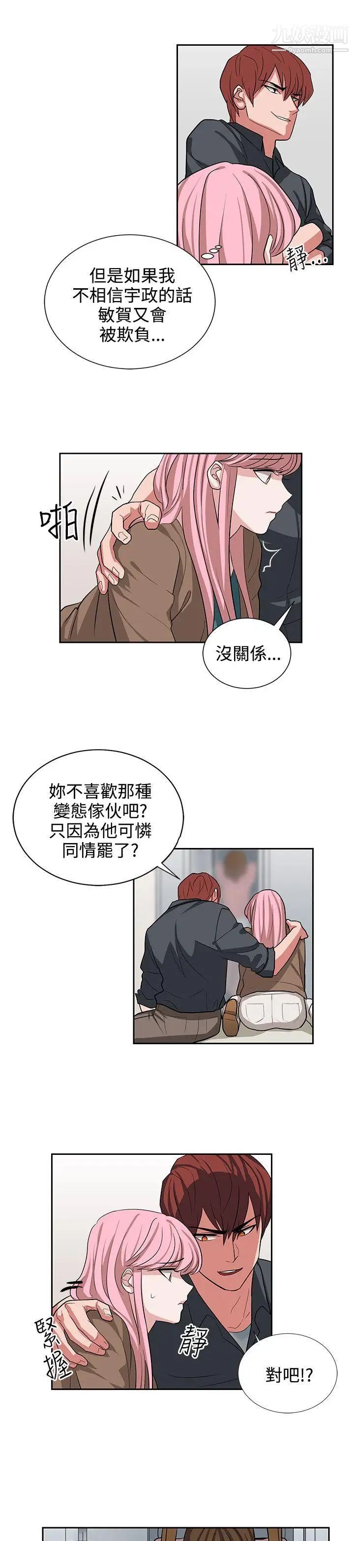 奴家思想第12話