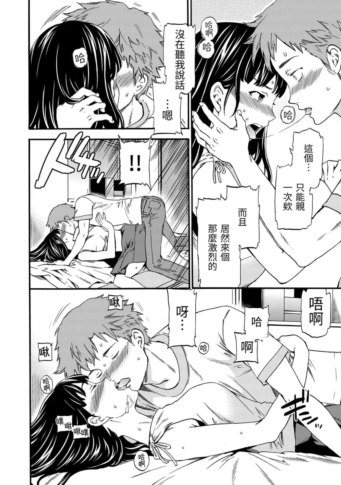 [Cuvie]やわらかなぬかるみ｜柔情泥濘[中國翻訳][DL版][Cuvie]やわらかなぬかるみ｜柔情泥濘[中國翻訳][DL版]