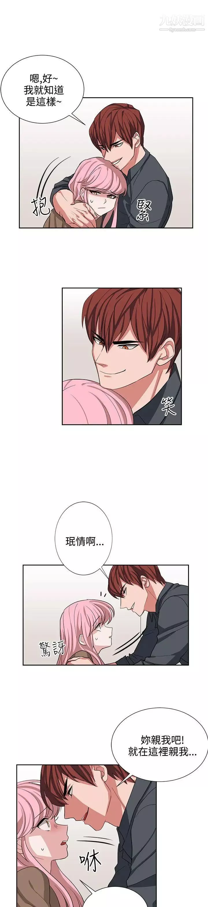奴家思想第12話