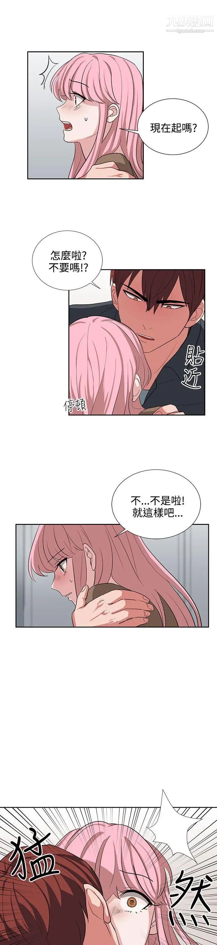 奴家思想第12话