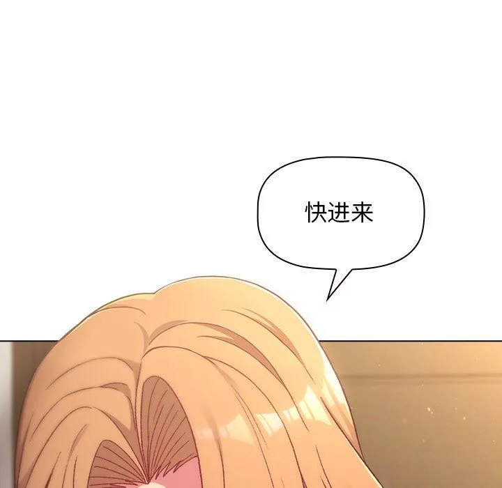 分組換換愛第15話