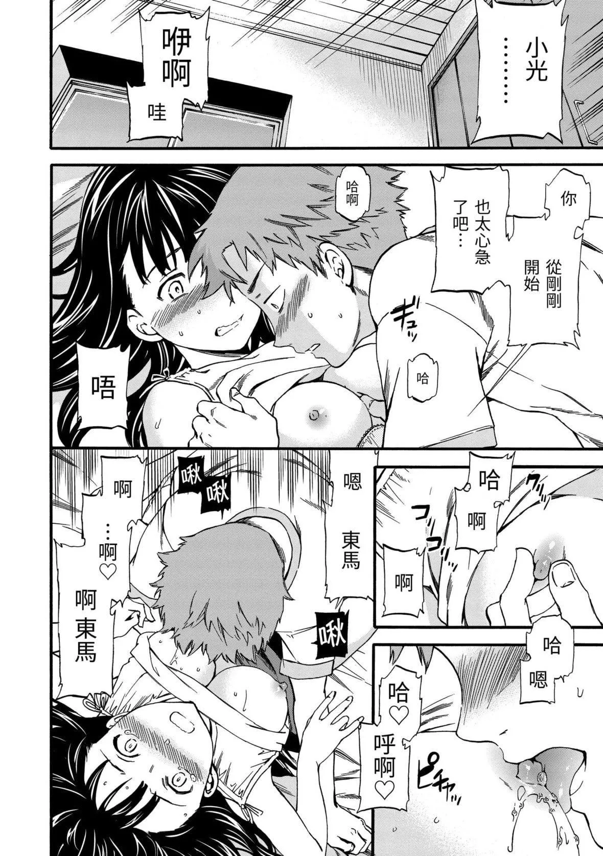 [Cuvie]やわらかなぬかるみ｜柔情泥濘[中國翻訳][DL版][Cuvie]やわらかなぬかるみ｜柔情泥濘[中國翻訳][DL版]