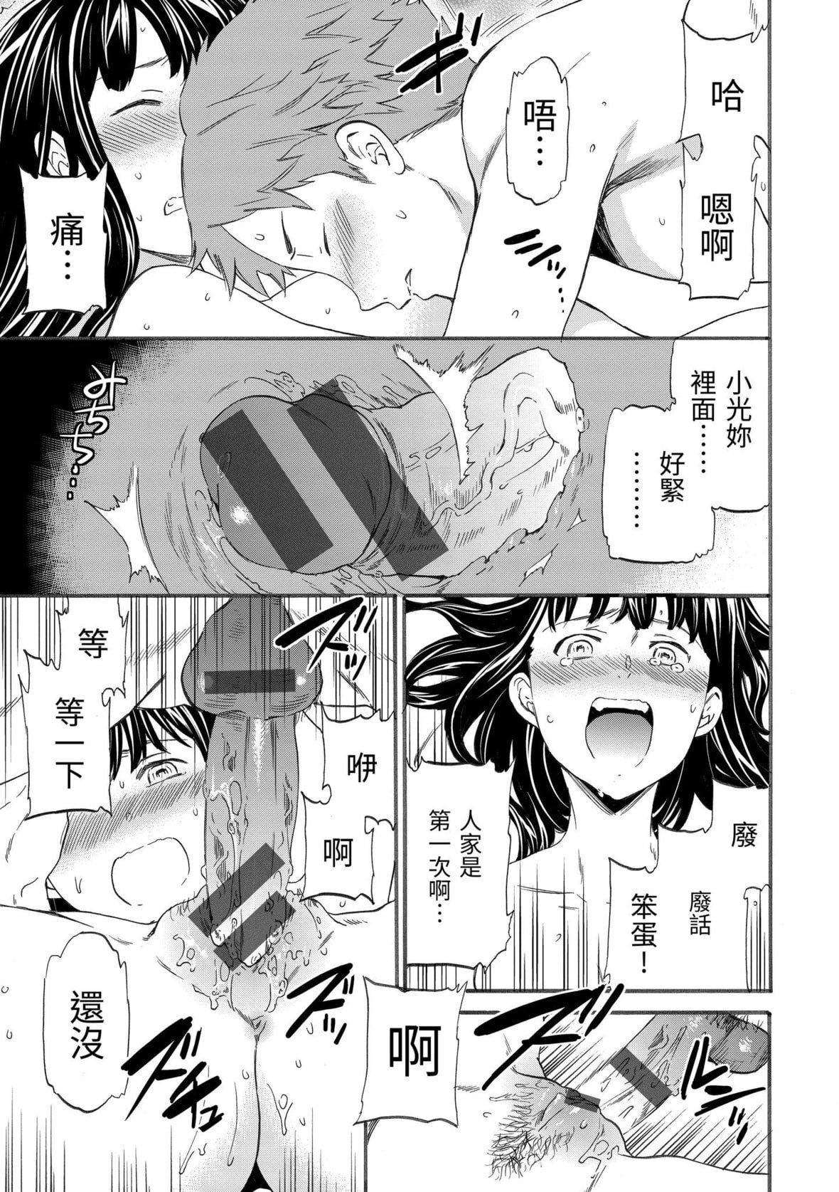 [Cuvie]やわらかなぬかるみ｜柔情泥泞[中国翻訳][DL版][Cuvie]やわらかなぬかるみ｜柔情泥泞[中国翻訳][DL版]