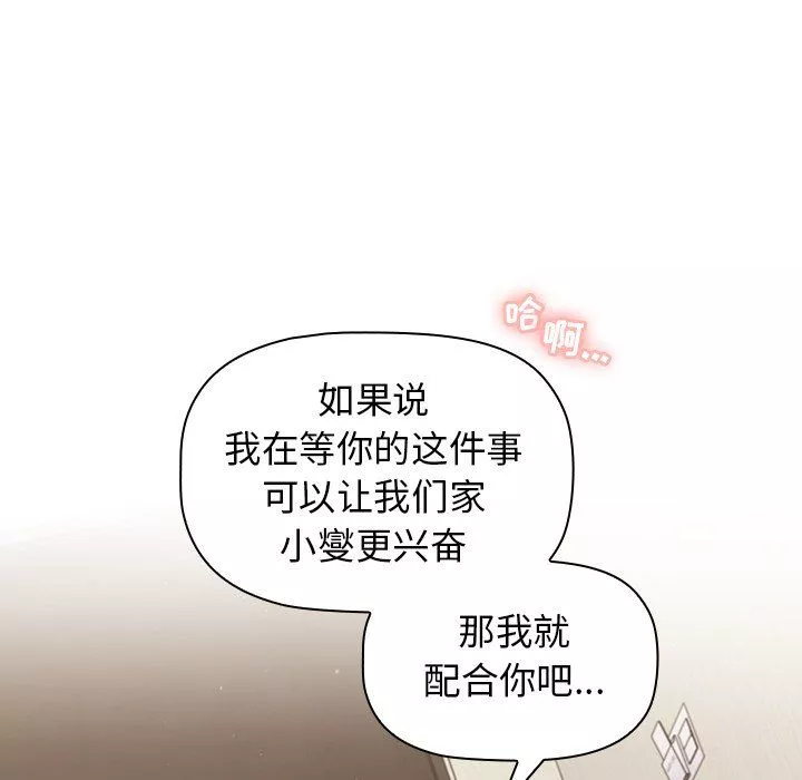 分組換換愛第15話