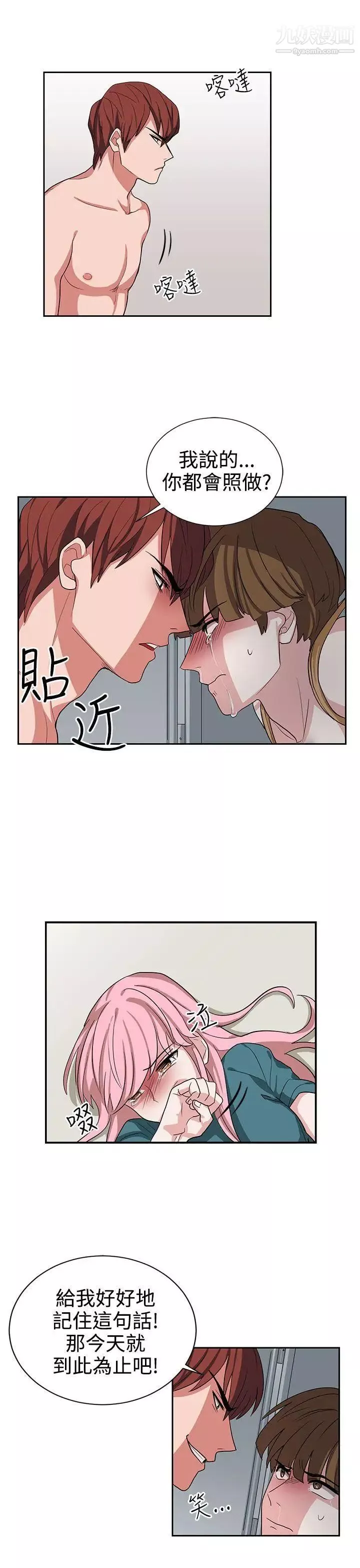 奴家思想第13話