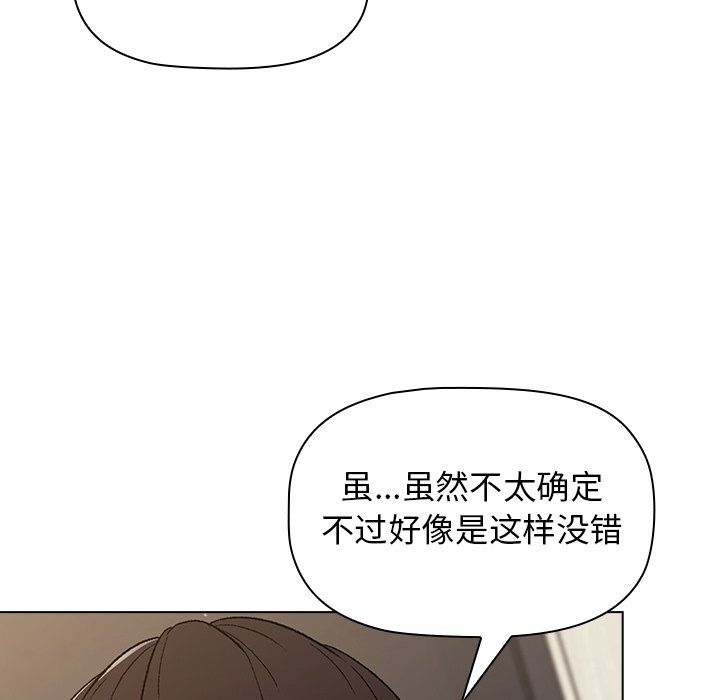 分组换换爱第15话