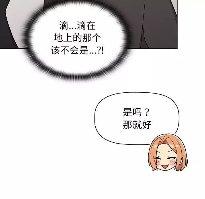 分組換換愛第15話
