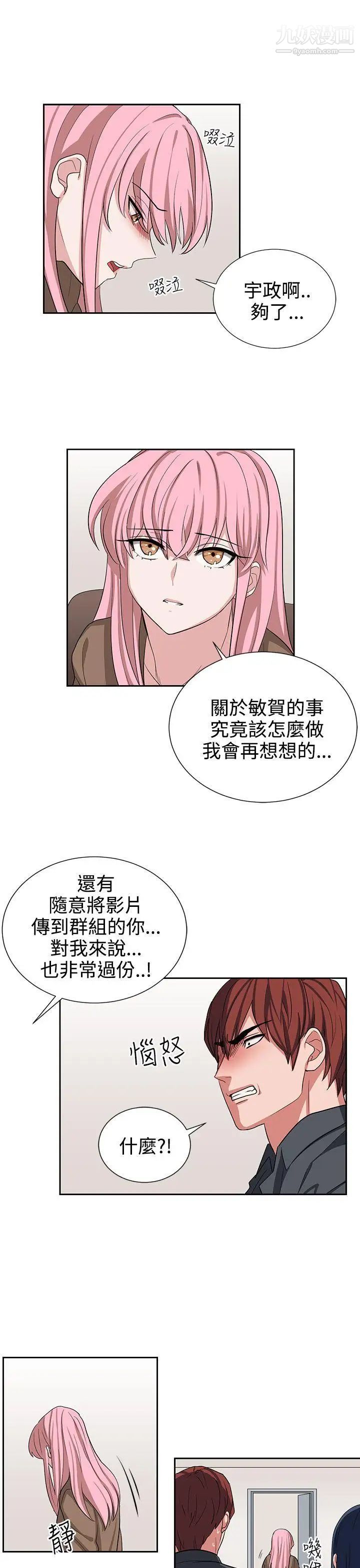 奴家思想第13话