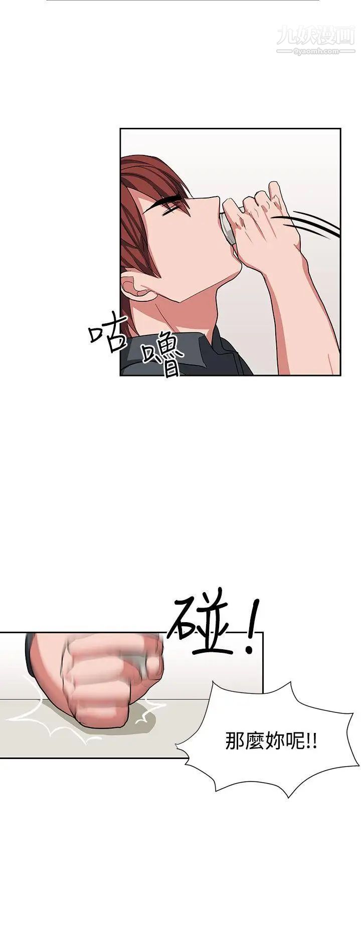 奴家思想第14话