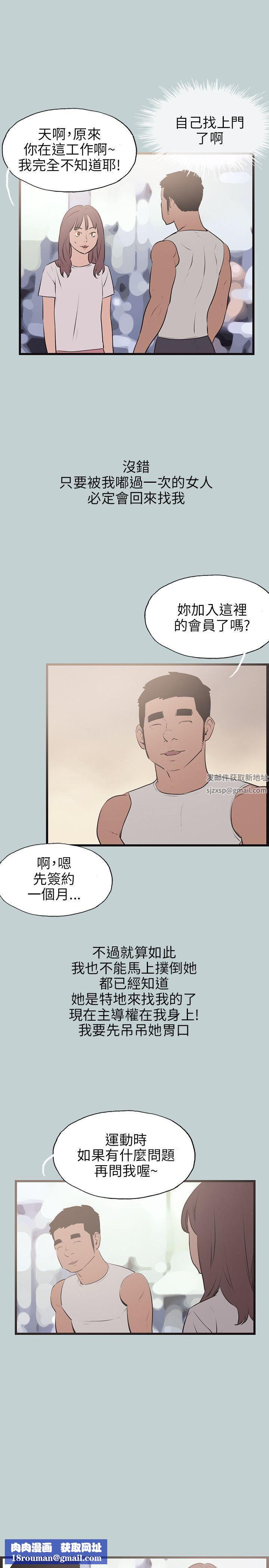 适合劈腿的好日子第53话-不想回家