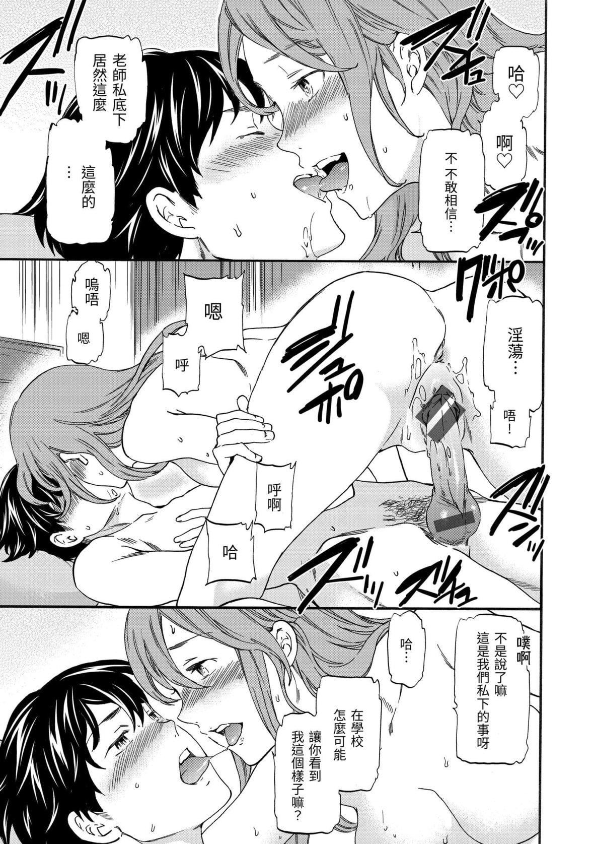 [Cuvie]やわらかなぬかるみ｜柔情泥泞[中国翻訳][DL版][Cuvie]やわらかなぬかるみ｜柔情泥泞[中国翻訳][DL版]