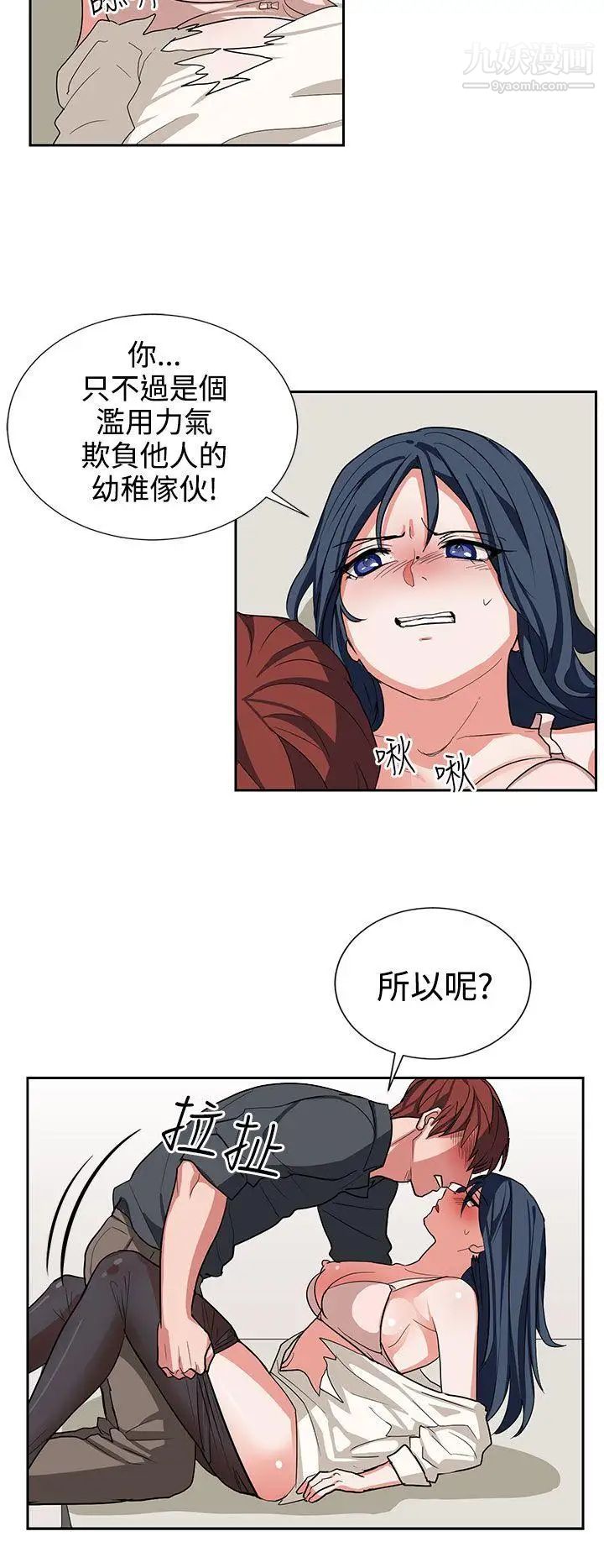 奴家思想第14话