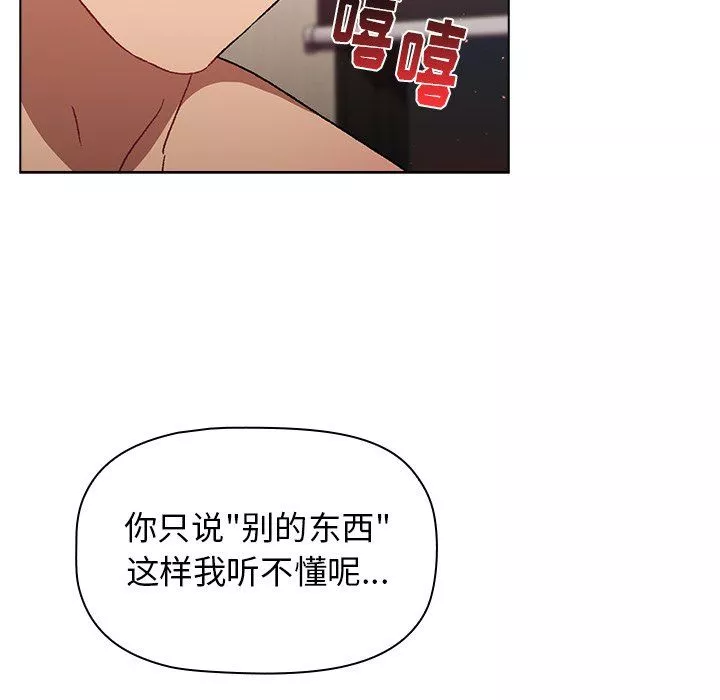 分組換換愛第15話