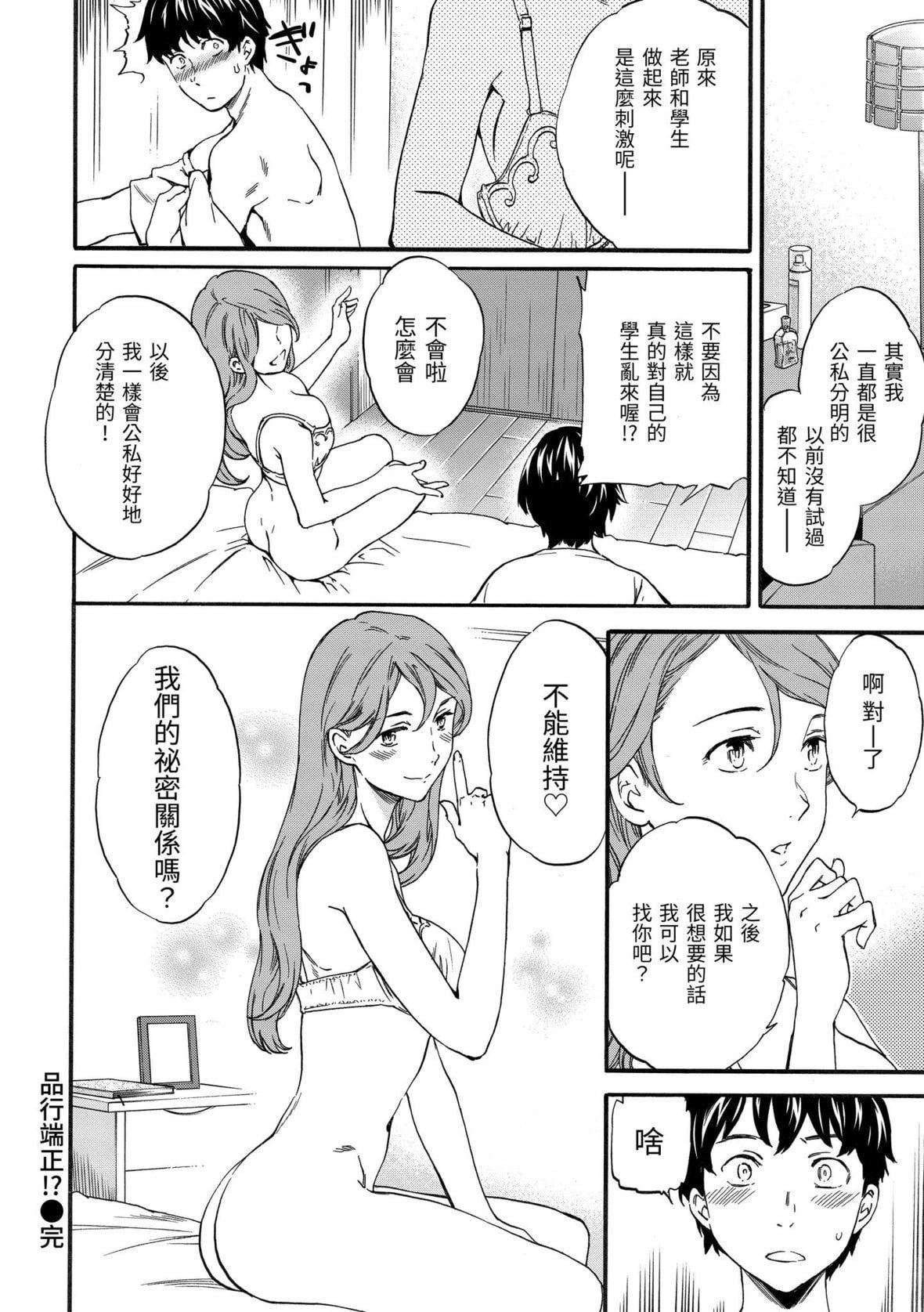 [Cuvie]やわらかなぬかるみ｜柔情泥濘[中國翻訳][DL版][Cuvie]やわらかなぬかるみ｜柔情泥濘[中國翻訳][DL版]