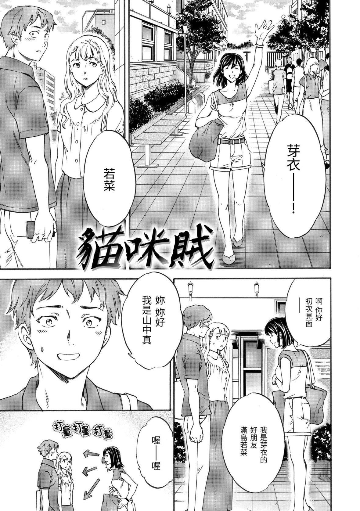 [Cuvie]やわらかなぬかるみ｜柔情泥泞[中国翻訳][DL版][Cuvie]やわらかなぬかるみ｜柔情泥泞[中国翻訳][DL版]
