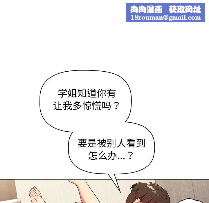 分组换换爱第15话