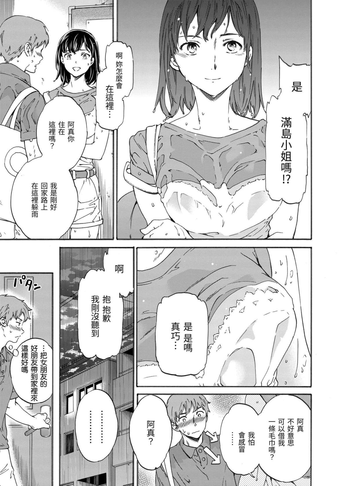 [Cuvie]やわらかなぬかるみ｜柔情泥泞[中国翻訳][DL版][Cuvie]やわらかなぬかるみ｜柔情泥泞[中国翻訳][DL版]