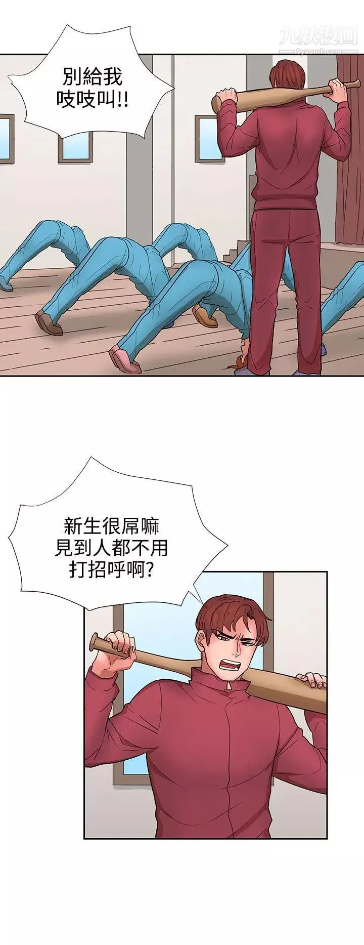 奴家思想第14話