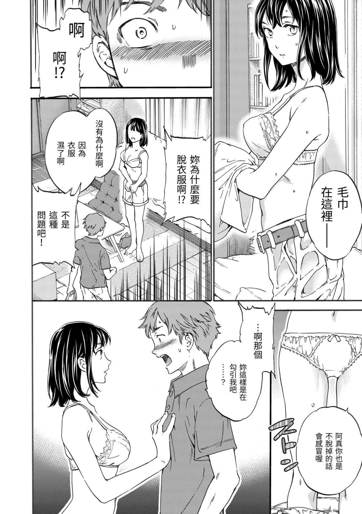 [Cuvie]やわらかなぬかるみ｜柔情泥泞[中国翻訳][DL版][Cuvie]やわらかなぬかるみ｜柔情泥泞[中国翻訳][DL版]