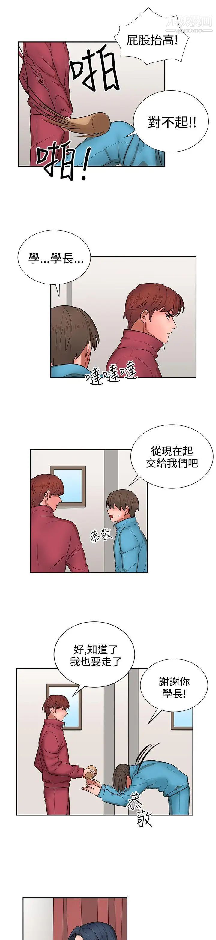 奴家思想第14话