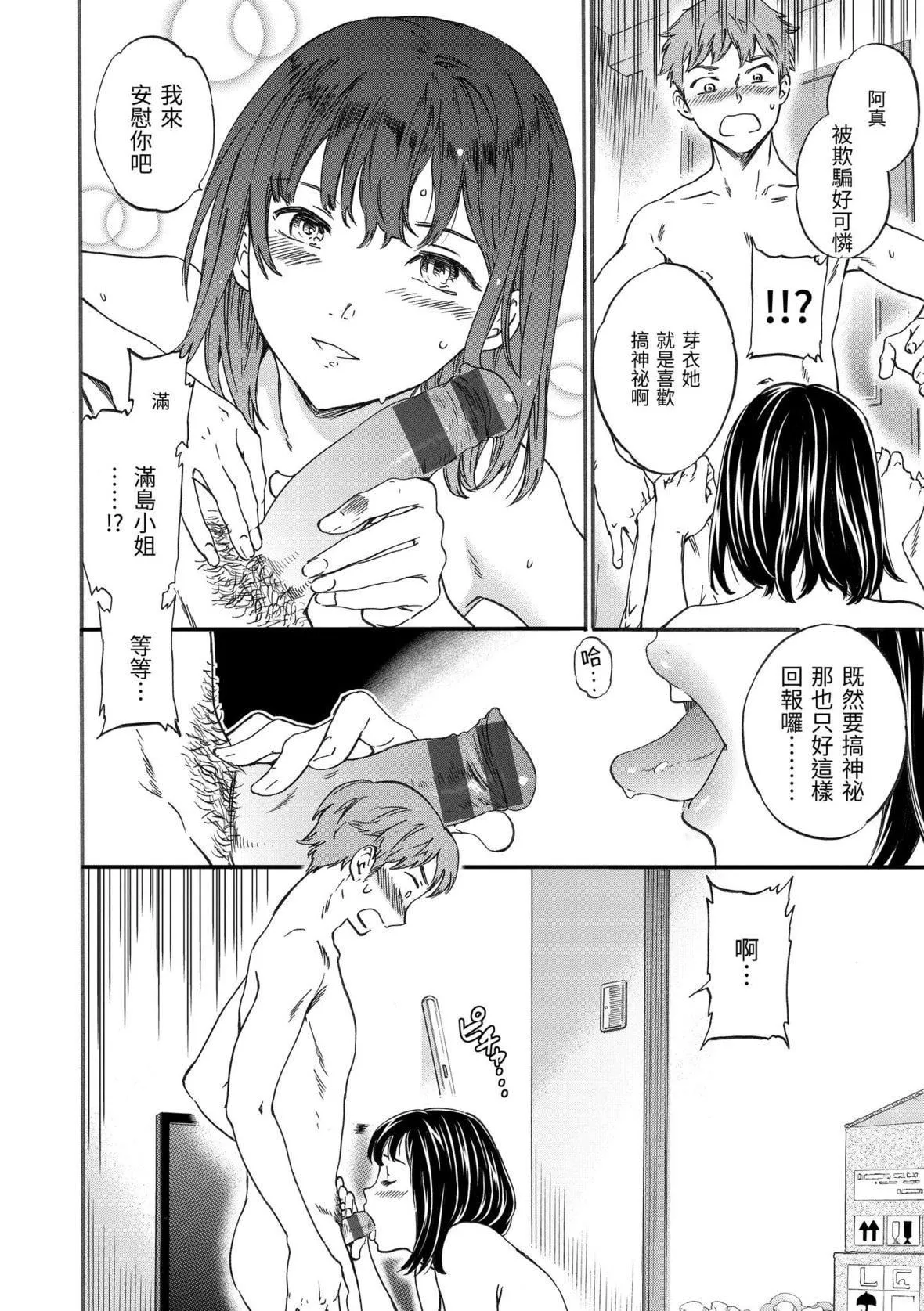 [Cuvie]やわらかなぬかるみ｜柔情泥濘[中國翻訳][DL版][Cuvie]やわらかなぬかるみ｜柔情泥濘[中國翻訳][DL版]