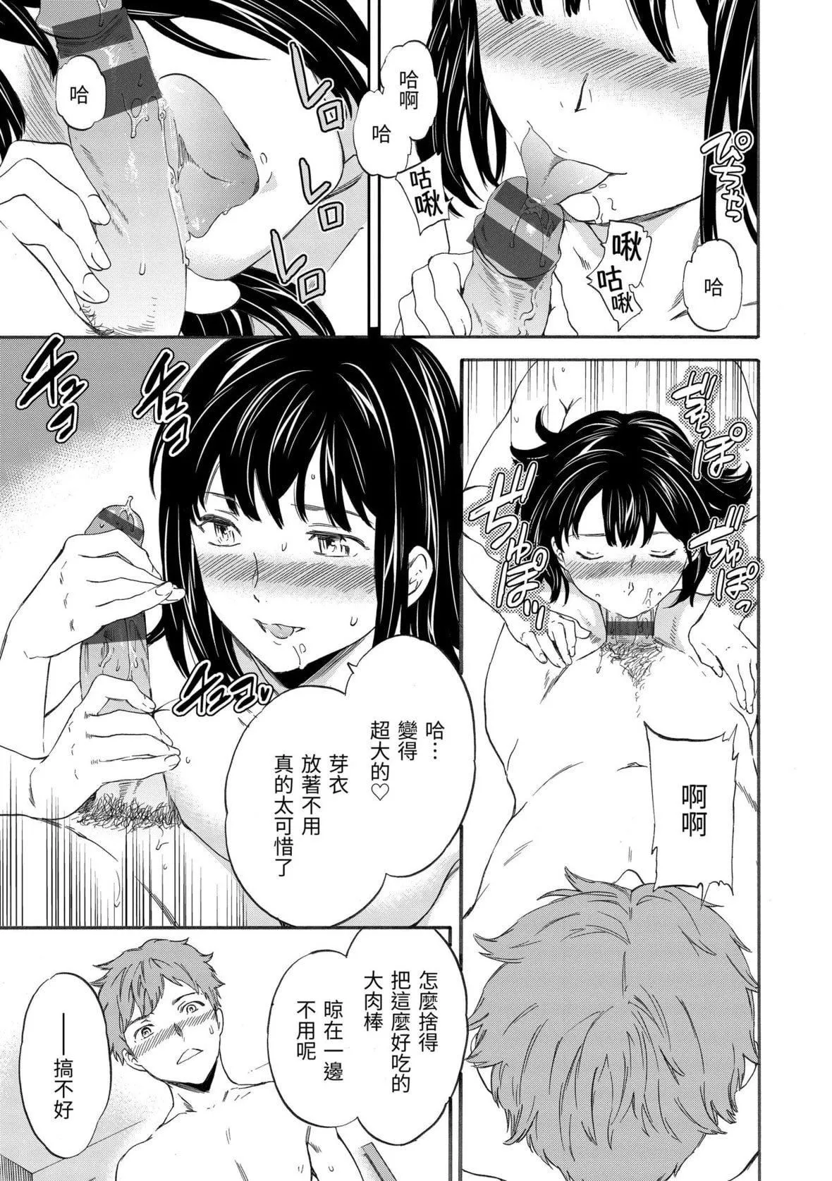 [Cuvie]やわらかなぬかるみ｜柔情泥濘[中國翻訳][DL版][Cuvie]やわらかなぬかるみ｜柔情泥濘[中國翻訳][DL版]