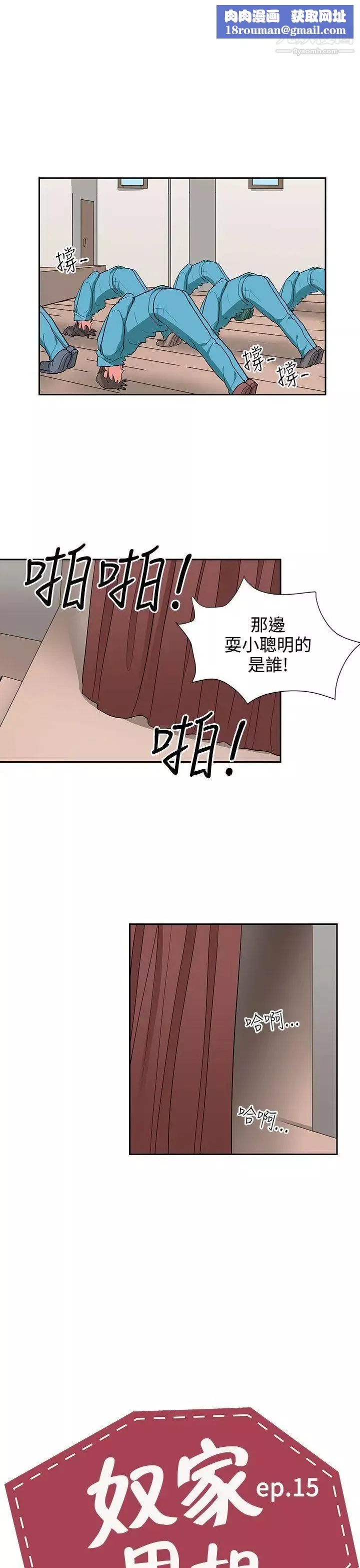 奴家思想第15話