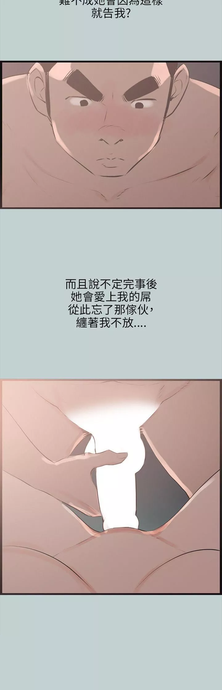 適合劈腿的好日子第54話-夢幻小隻馬