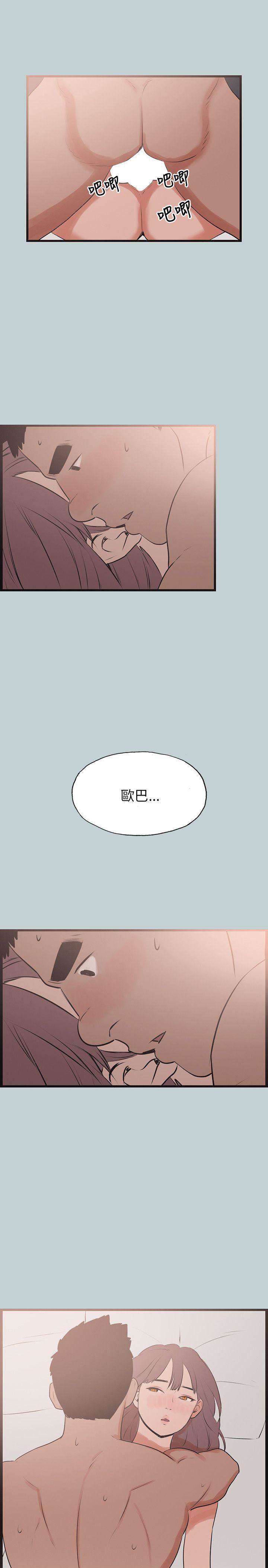 適合劈腿的好日子第54話-夢幻小隻馬