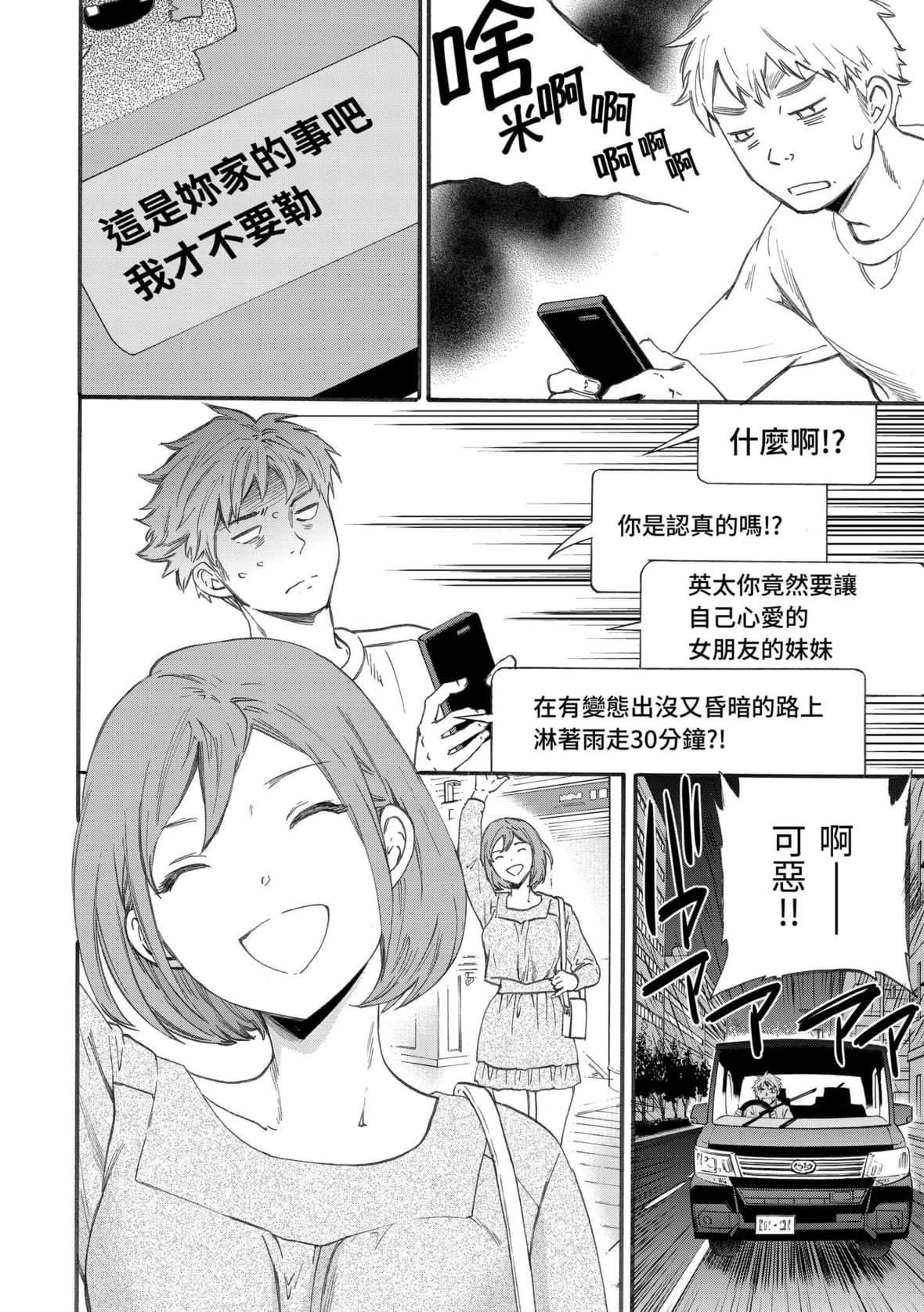 [Cuvie]やわらかなぬかるみ｜柔情泥泞[中国翻訳][DL版][Cuvie]やわらかなぬかるみ｜柔情泥泞[中国翻訳][DL版]