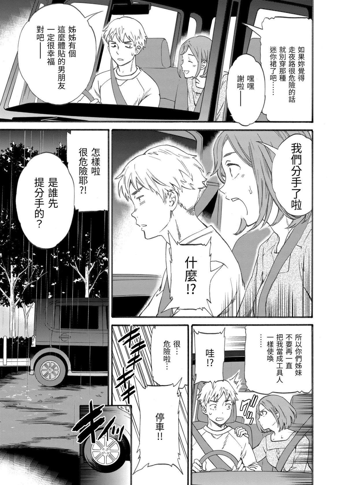 [Cuvie]やわらかなぬかるみ｜柔情泥泞[中国翻訳][DL版][Cuvie]やわらかなぬかるみ｜柔情泥泞[中国翻訳][DL版]