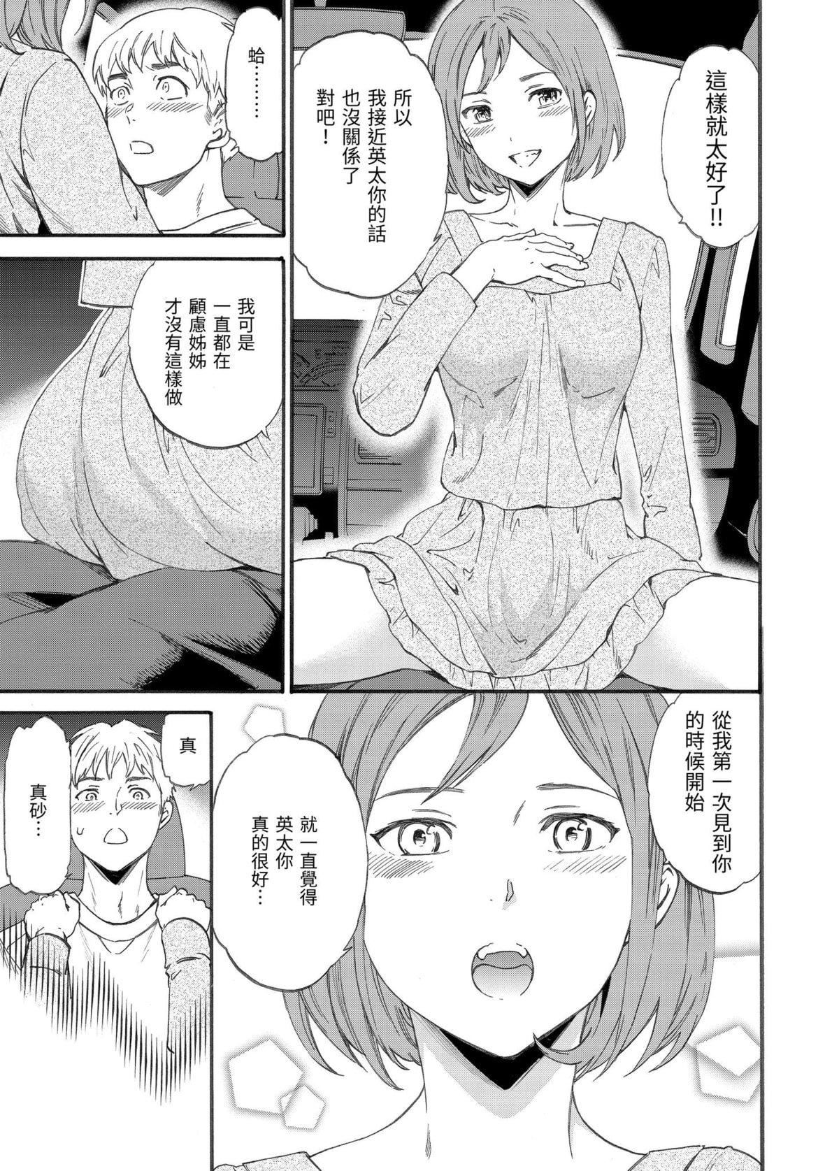 [Cuvie]やわらかなぬかるみ｜柔情泥濘[中國翻訳][DL版][Cuvie]やわらかなぬかるみ｜柔情泥濘[中國翻訳][DL版]