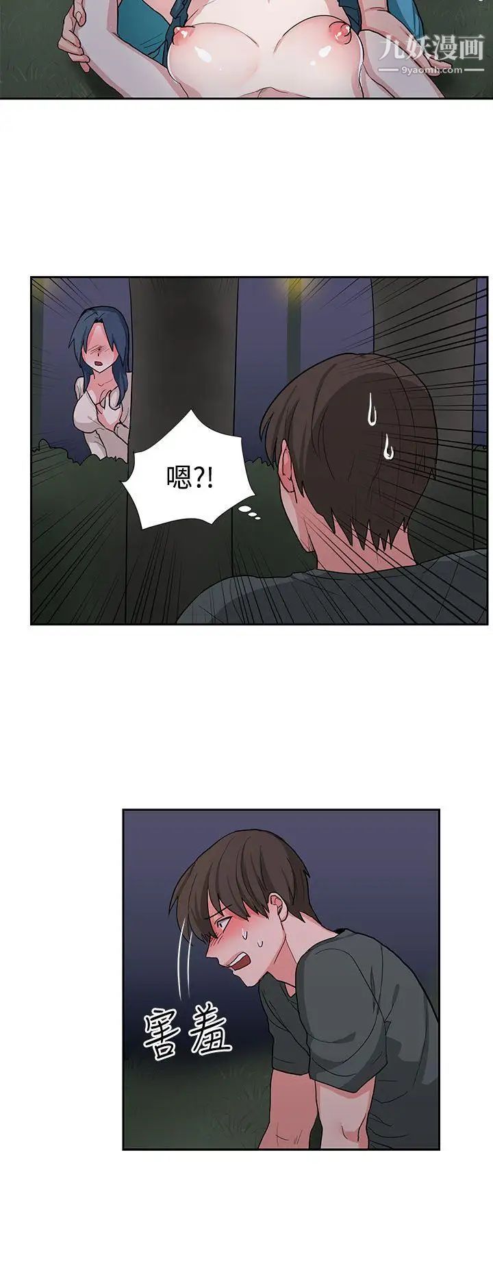 奴家思想第15话
