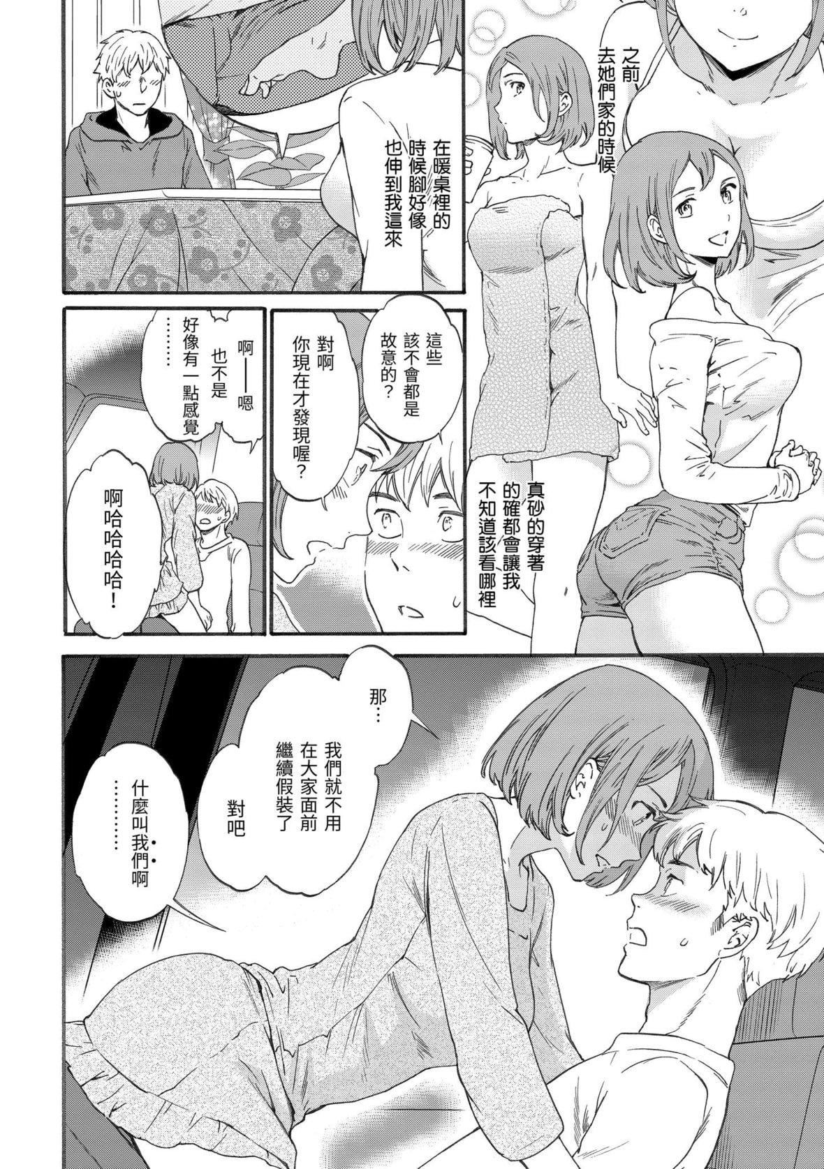 [Cuvie]やわらかなぬかるみ｜柔情泥泞[中国翻訳][DL版][Cuvie]やわらかなぬかるみ｜柔情泥泞[中国翻訳][DL版]