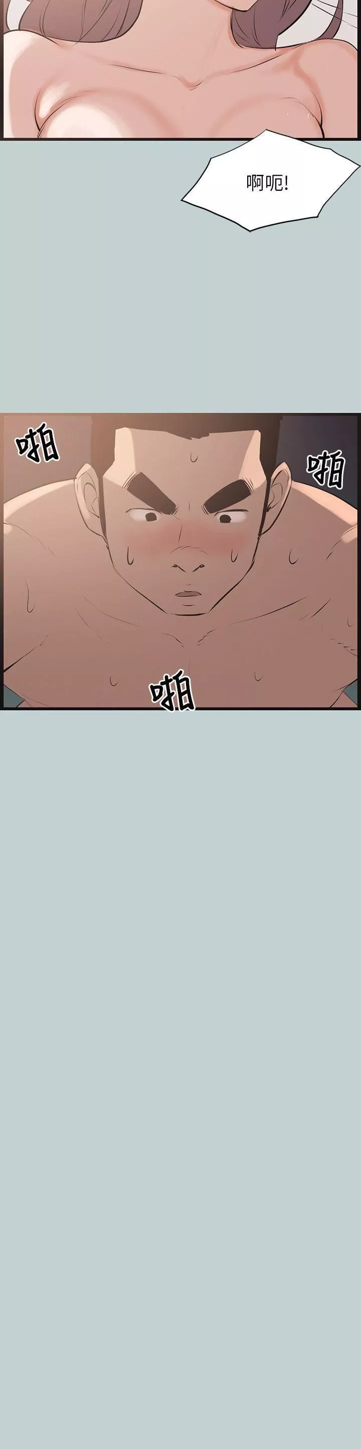 適合劈腿的好日子第55話-軟Q的鮑魚