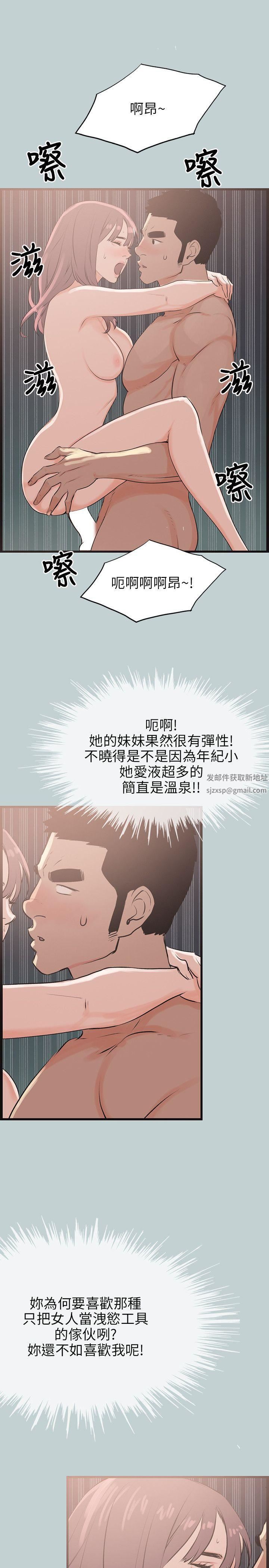适合劈腿的好日子第55话-软Q的鲍鱼