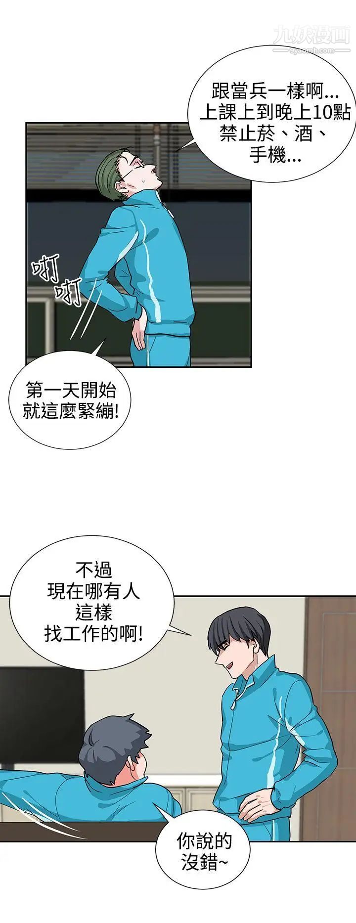 奴家思想第16话