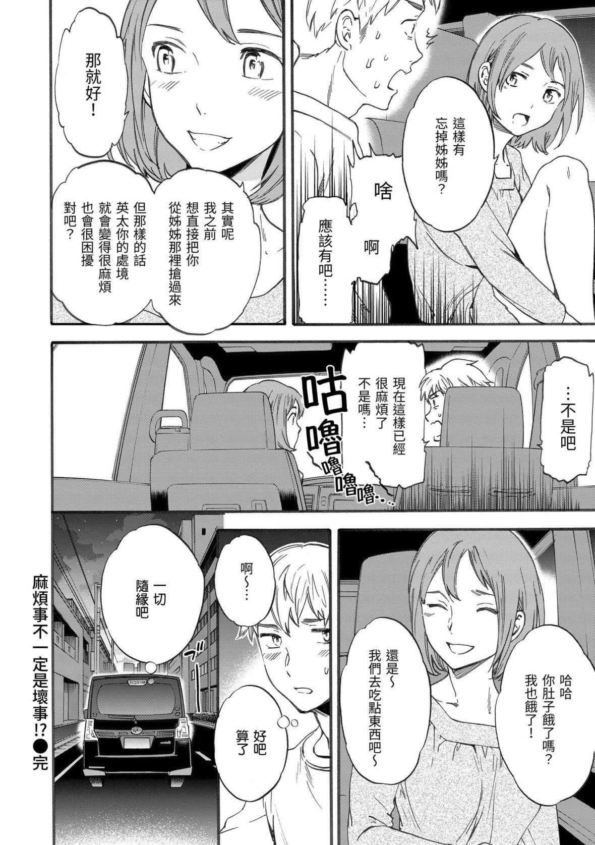 [Cuvie]やわらかなぬかるみ｜柔情泥泞[中国翻訳][DL版][Cuvie]やわらかなぬかるみ｜柔情泥泞[中国翻訳][DL版]