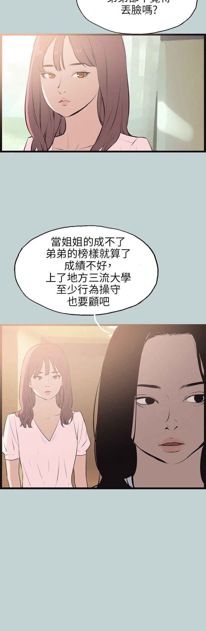 适合劈腿的好日子第55话-软Q的鲍鱼