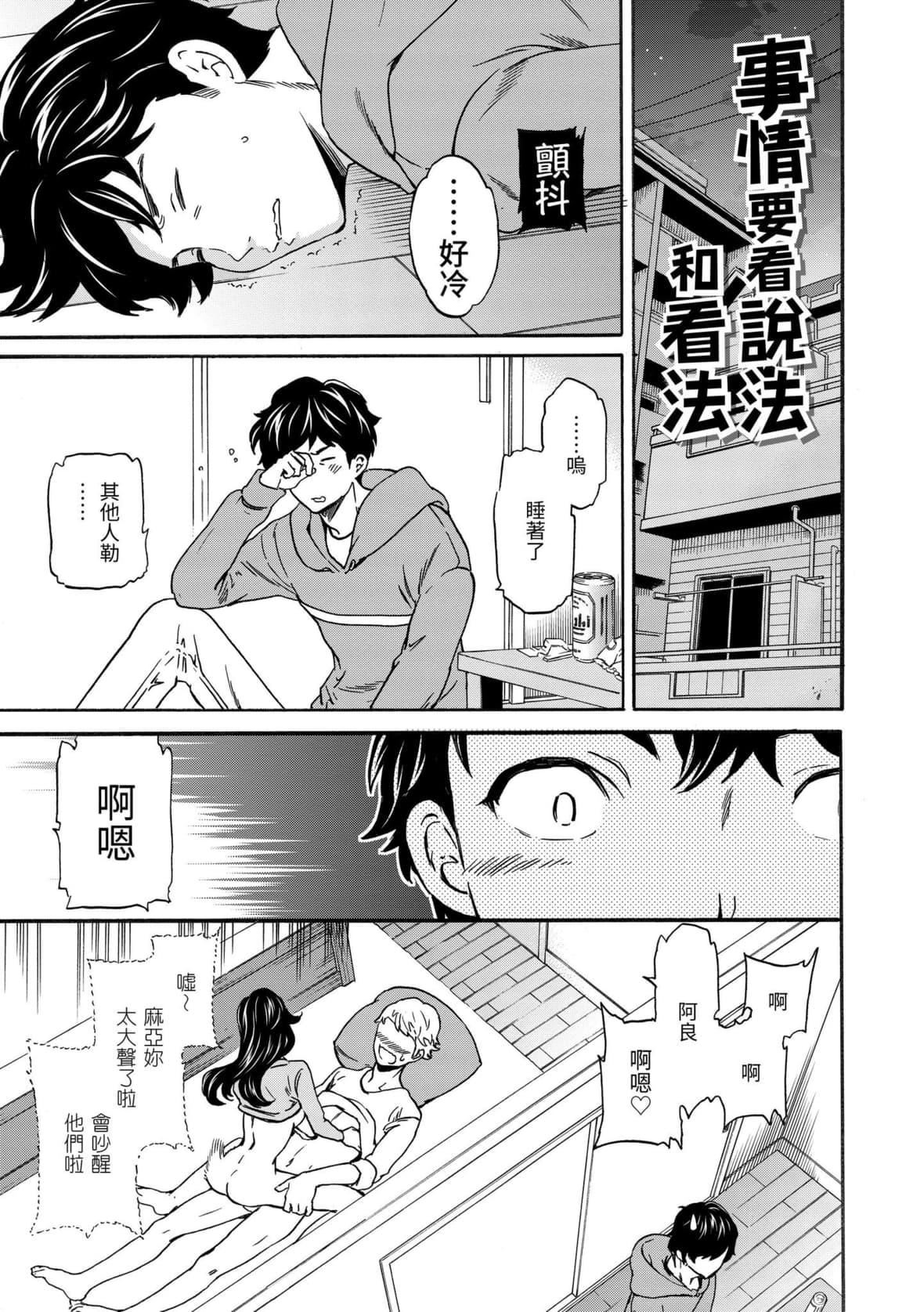 [Cuvie]やわらかなぬかるみ｜柔情泥泞[中国翻訳][DL版][Cuvie]やわらかなぬかるみ｜柔情泥泞[中国翻訳][DL版]