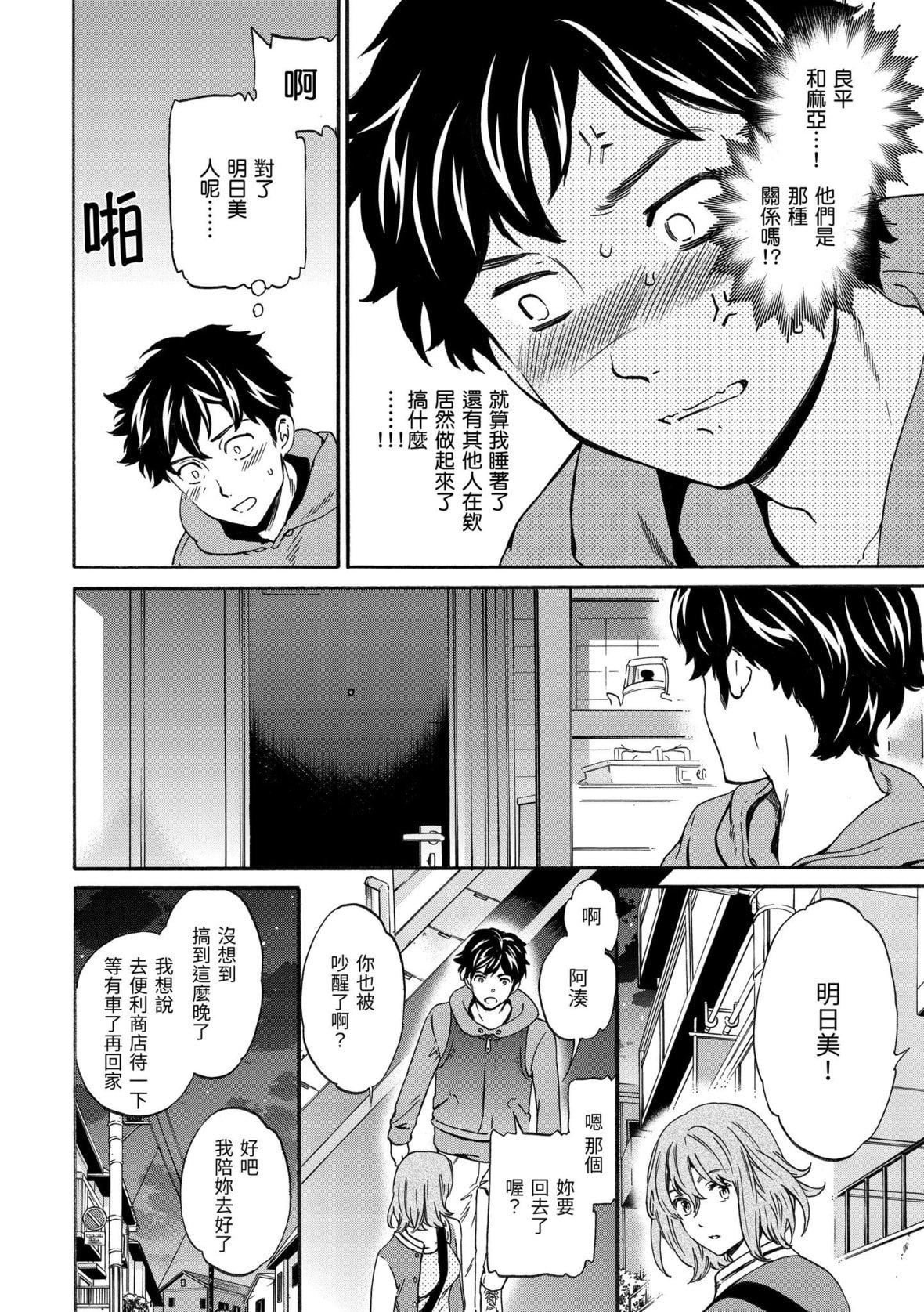 [Cuvie]やわらかなぬかるみ｜柔情泥泞[中国翻訳][DL版][Cuvie]やわらかなぬかるみ｜柔情泥泞[中国翻訳][DL版]