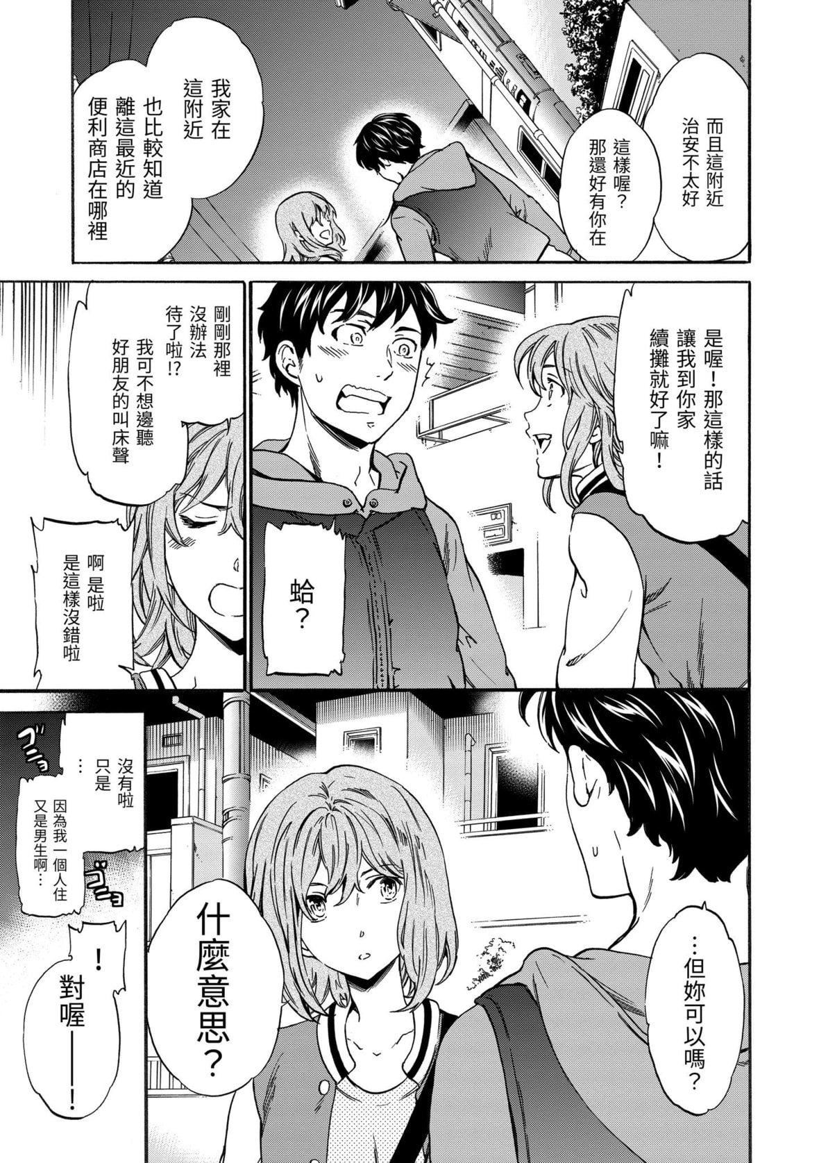 [Cuvie]やわらかなぬかるみ｜柔情泥泞[中国翻訳][DL版][Cuvie]やわらかなぬかるみ｜柔情泥泞[中国翻訳][DL版]