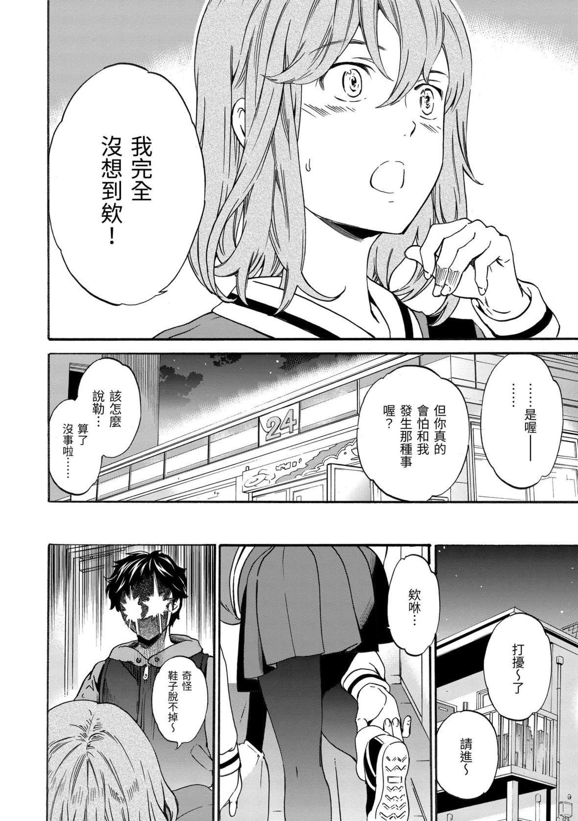 [Cuvie]やわらかなぬかるみ｜柔情泥濘[中國翻訳][DL版][Cuvie]やわらかなぬかるみ｜柔情泥濘[中國翻訳][DL版]